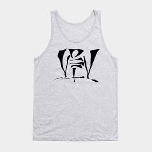 Violadores del verso Logo Tank Top